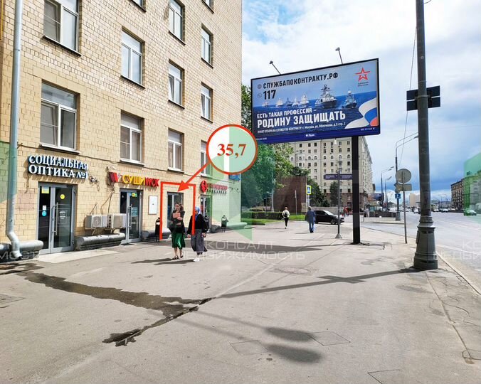 Свободного назначения, 35.7 м²