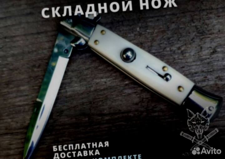 Нож туристический складной