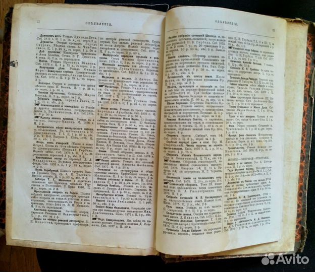 Книга антикварная Вестник Европы 1887 год