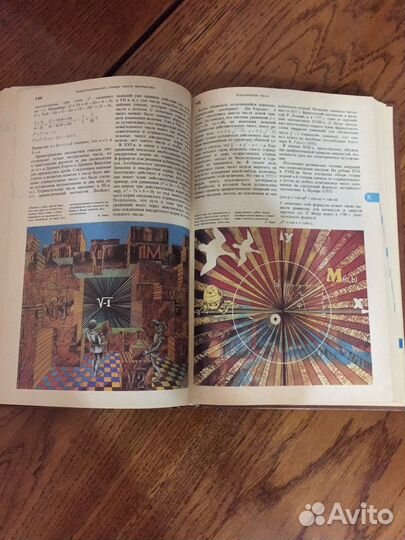 Энциклопедический словарь юного математика