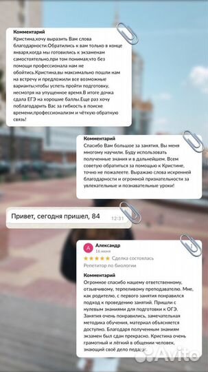 Репетитор по биологии онлайн