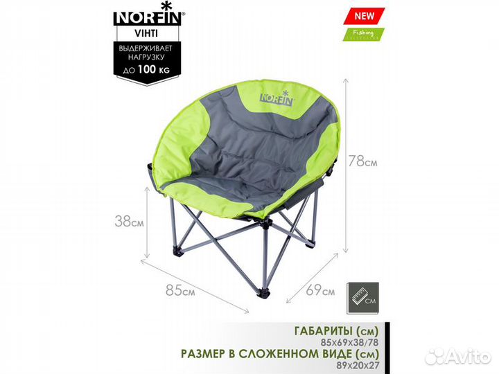 Кресло складное Norfin Vihti NF