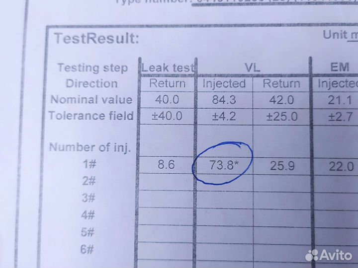 Форсунка Ford Ranger Mazda BT 50