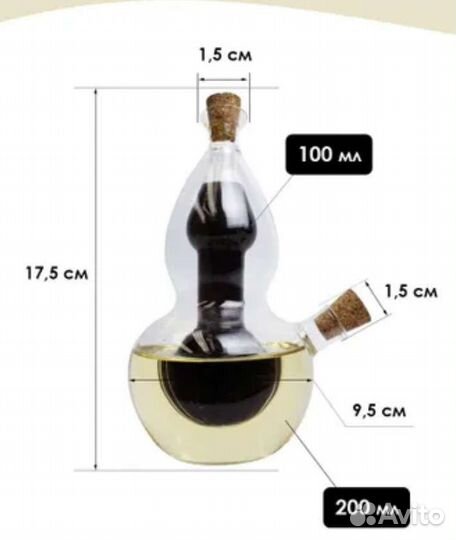 Бутылка для масла и уксуса 