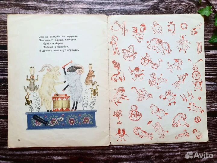 Маршак. Цирк. 1968