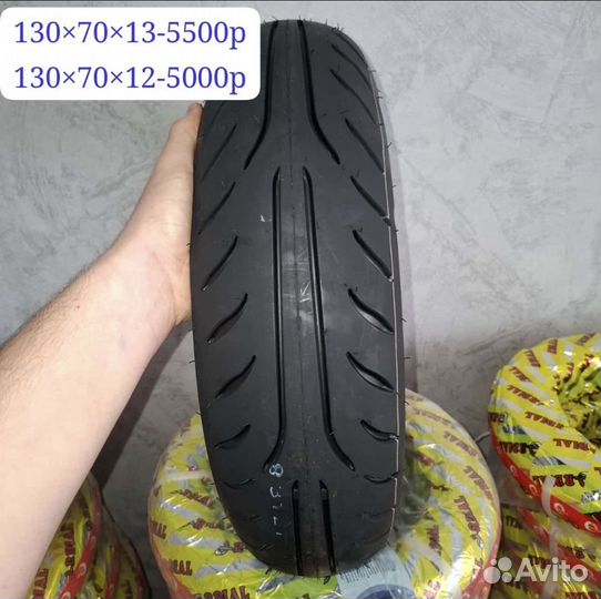 Резина на скутер