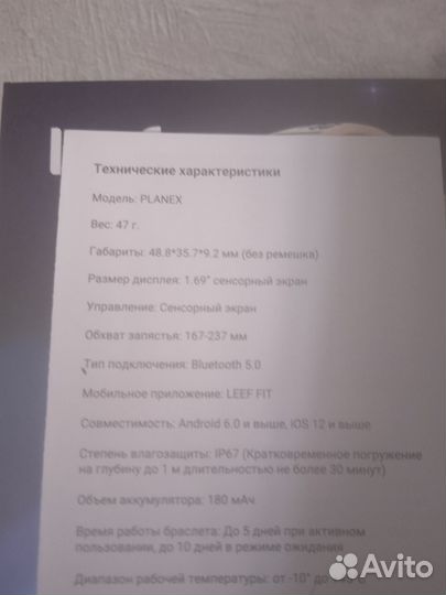 Смарт часы leef