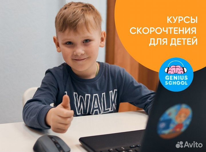 Детское скорочтение онлайн курсы для детей