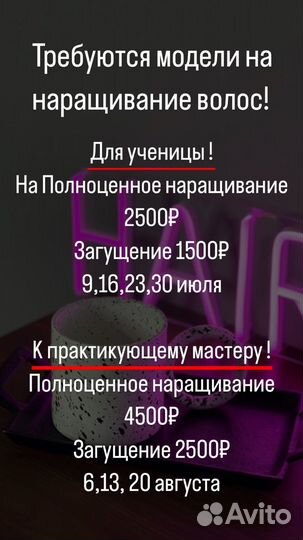 Модели на наращивание волос