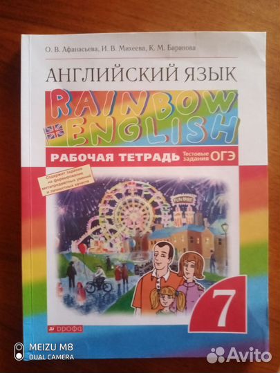 Рабочая тетрадь по английскому языку 7 класс