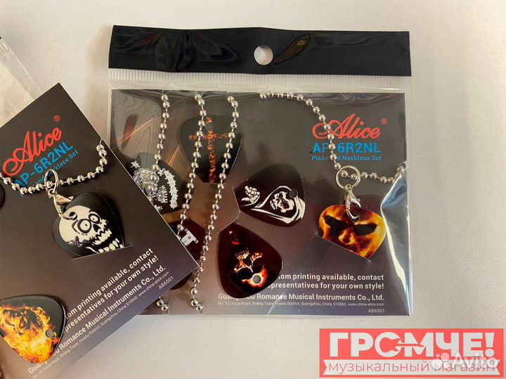 Набор медиаторов с цепочкой