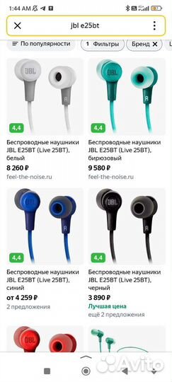 Беспроводные наушники jbl e25bt