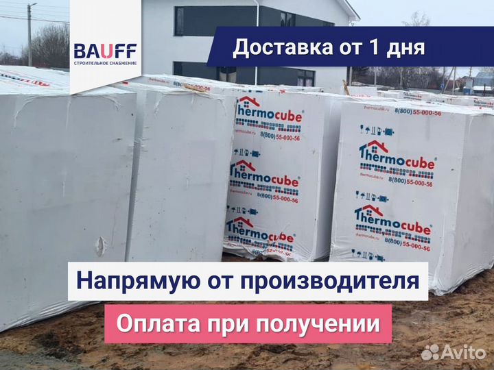 Газобетон Thermocube