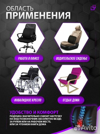 Подушка на стул ортопедическая для спины