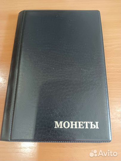 Альбом с иностранными монетами 120 шт