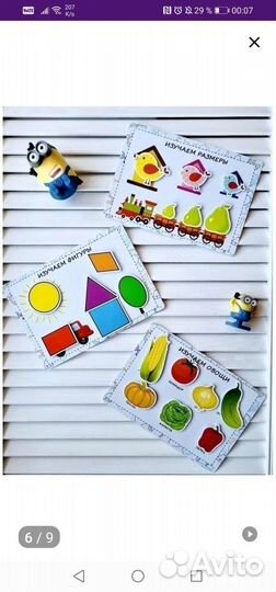 Набор игр на липучках