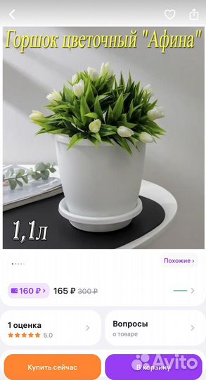 Горшки для цветов новые