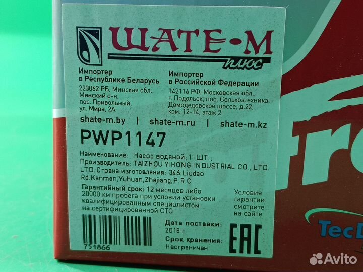 Помпа для Renault Logan