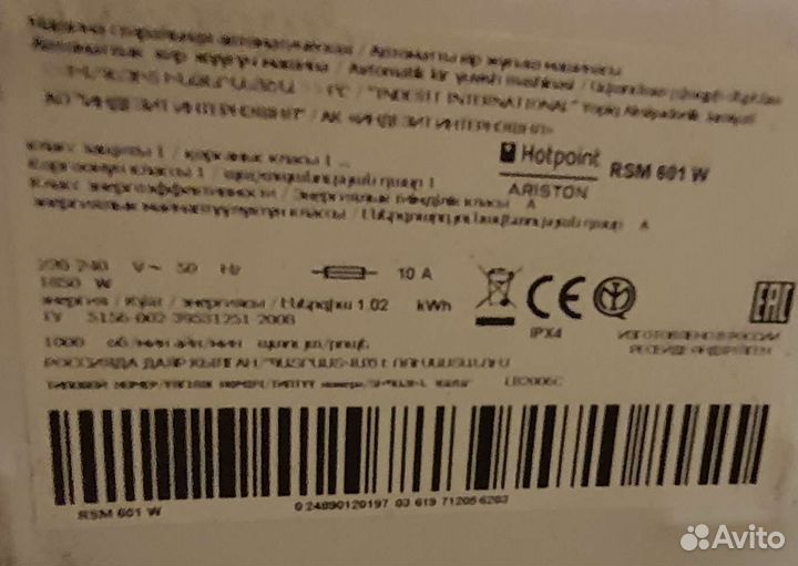 Запчасти стиральной машины Hotpoint ari. RSM 601 W