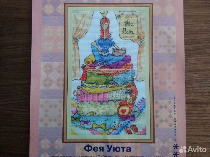 Наборы для вышивки