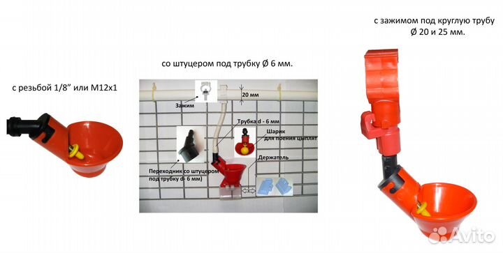 Поилка для птиц микрочашечная