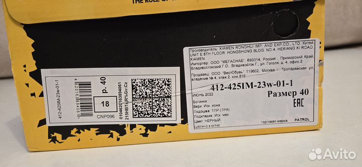 Ботинки 40 мужские зима patrol