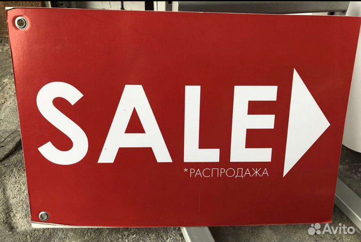 Табличка sale