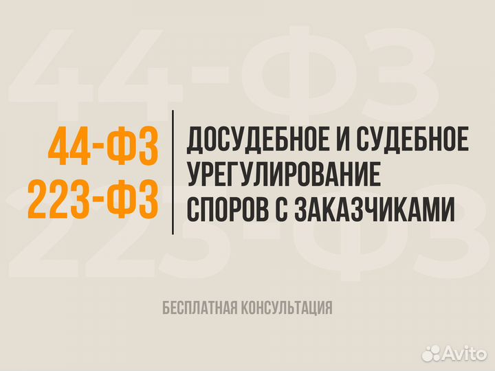 Юрист по госзакупкам / Тендерный специалист