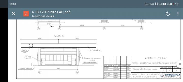 Бригада строителей