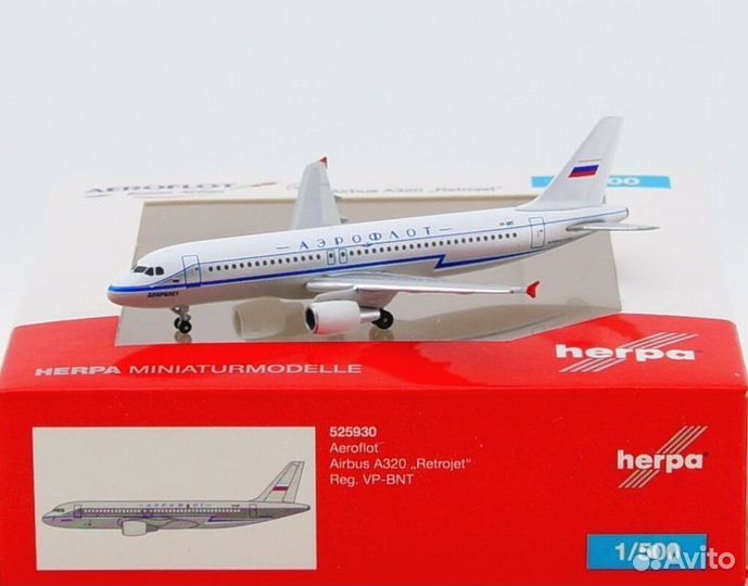 Herpa Airbus A320 