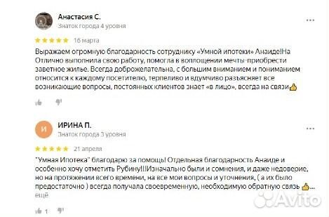 Консультация по одобрению ипотеки