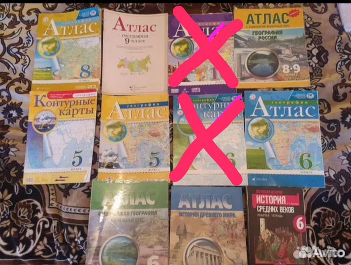 Атлас по географии, истории