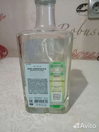 Бутылка от абсента 0,5 светится и от джина 0.7