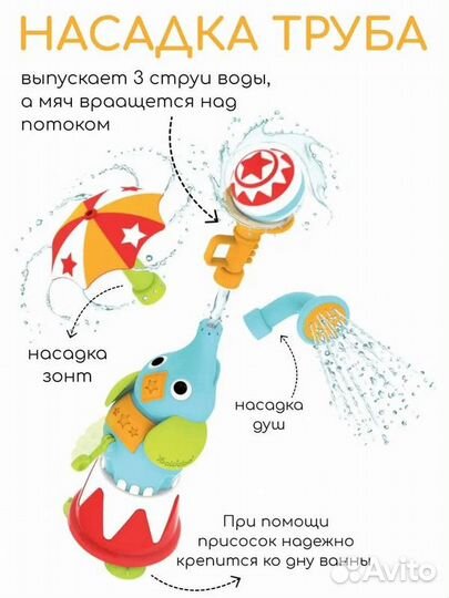 Игрушка водная 