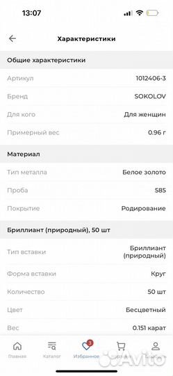 Золотое кольцо с бриллиантами дорожка