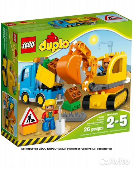 Lego duplo грузовик и гусеничный экскаватор