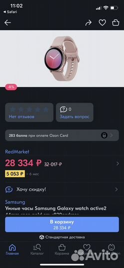 Samsung galaxy watch active 2 часы женские