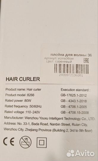 Плойка для волос волна