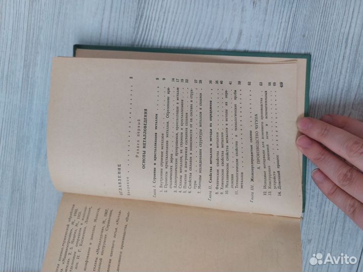 Кропивницкий Технология металлов