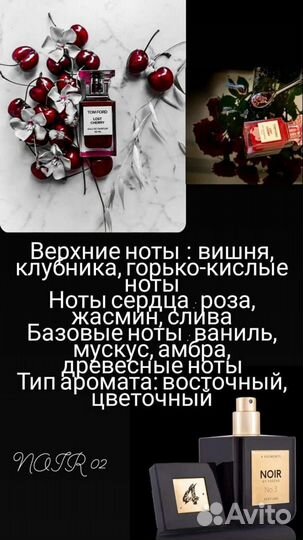 Духи в стилистике «Том Форд»Essens (есть вакансия)
