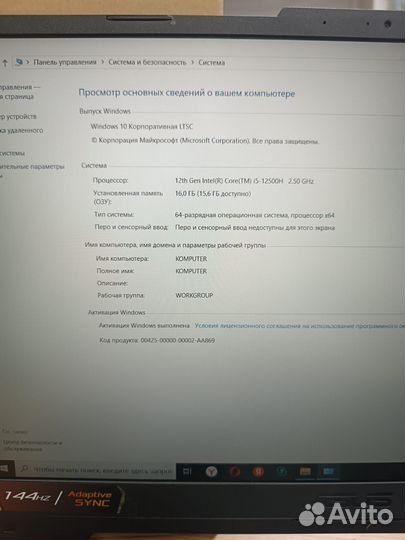 Ноутбук asus FX507Z