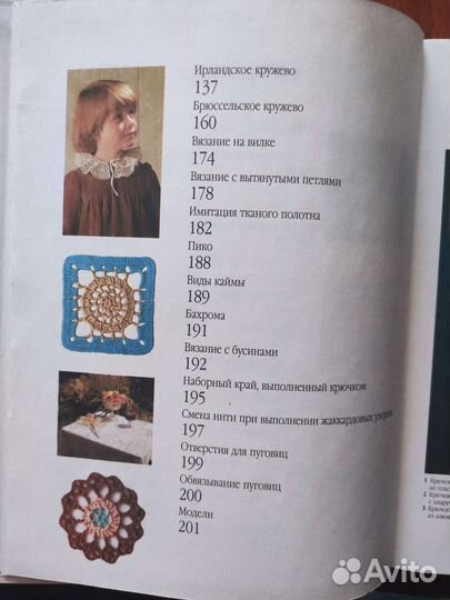 Книги по вязанию крючком