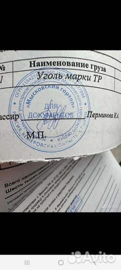 Угоь марки тр