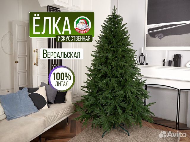 Елка искусственная литая