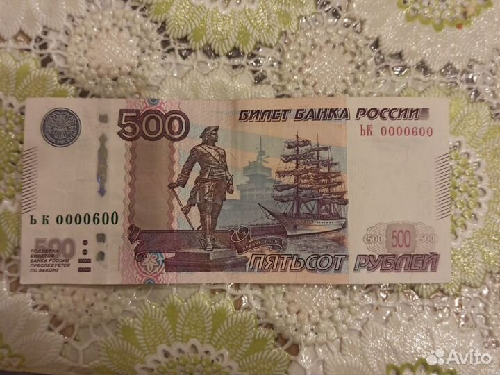 Купюра с красивым номером