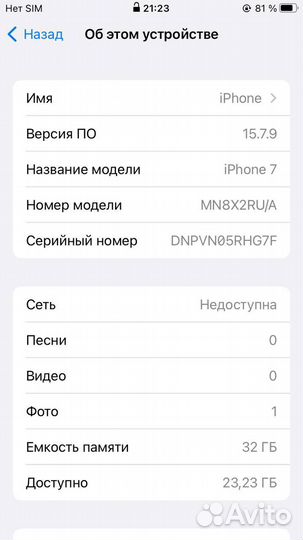 iPhone 7, 32 ГБ