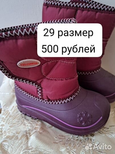 Обувь летняя