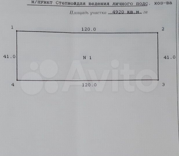 Участок 49 сот. (ИЖС)