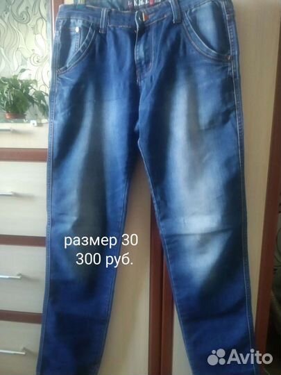 Джинсы