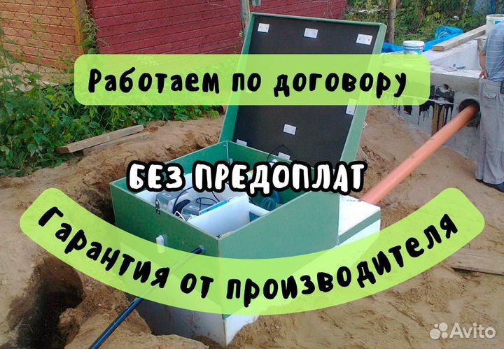 Септик